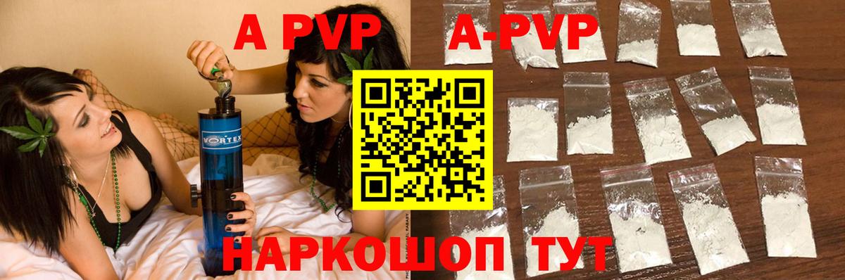 Alpha-PVP Соль  Вход с VPN  Ишим  как найти   Alfa_PVP мука  APVP 