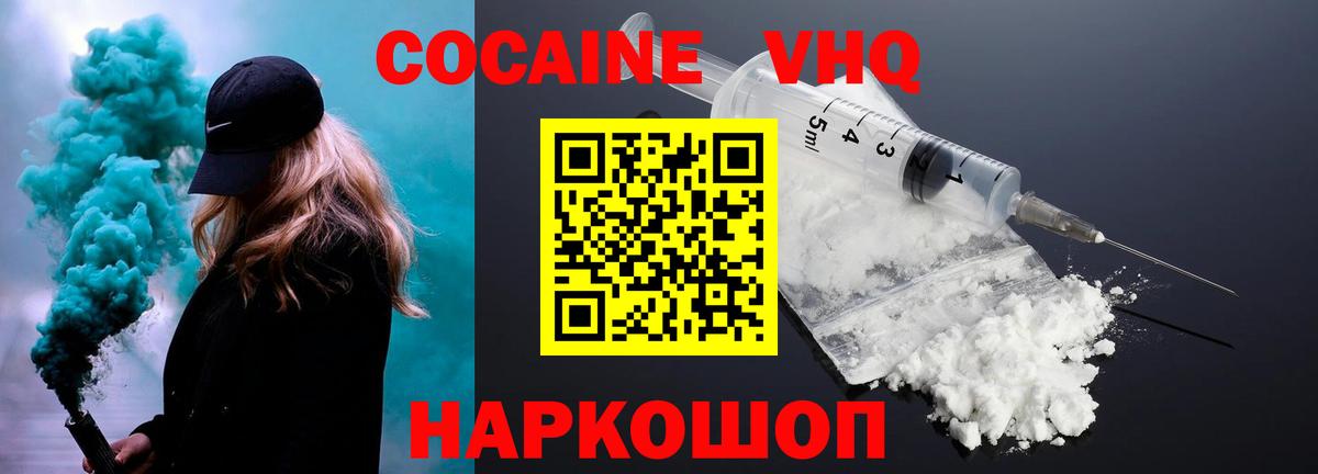 Cocaine Fish Scale  Cocaine  КОКАИН VHQ  Ишим  Вход с VPN 