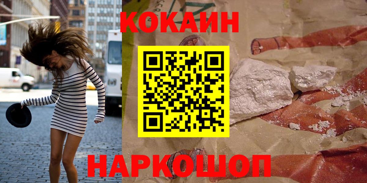 КОКАИН Эквадор Ишим
