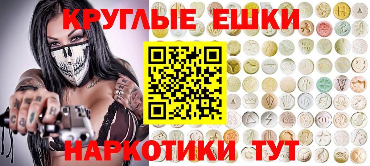 ЭКСТАЗИ MDMA  Вход с VPN  маркетплейс Telegram  Экстази VHQ  Ишим 