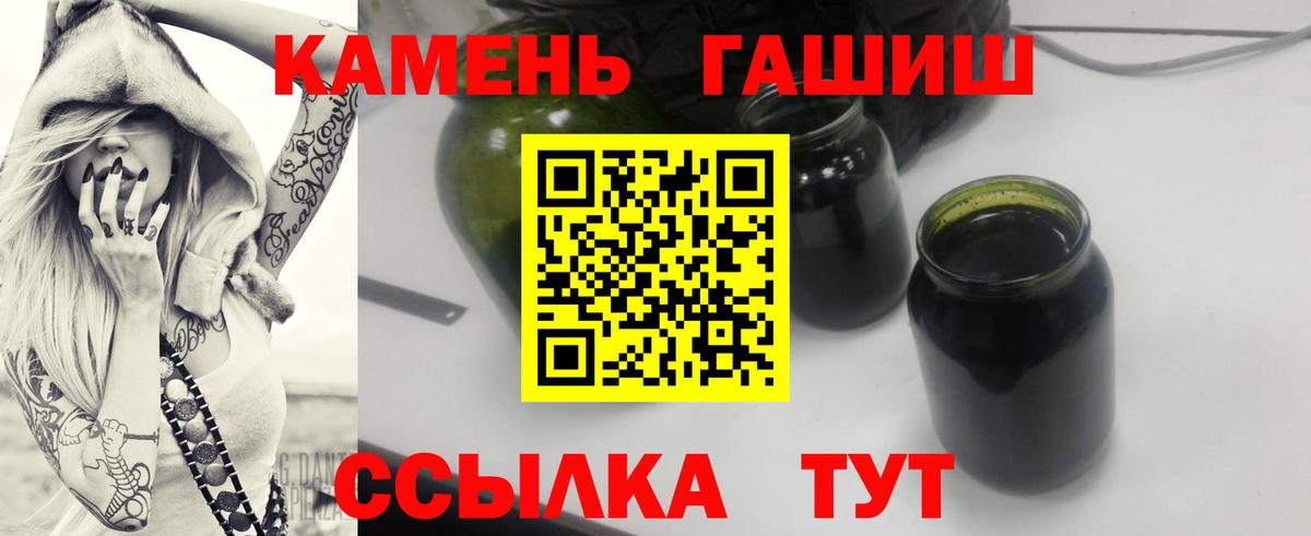 Гашиш hashish  Вход с VPN  Ишим  ГАШ Ice-O-Lator 