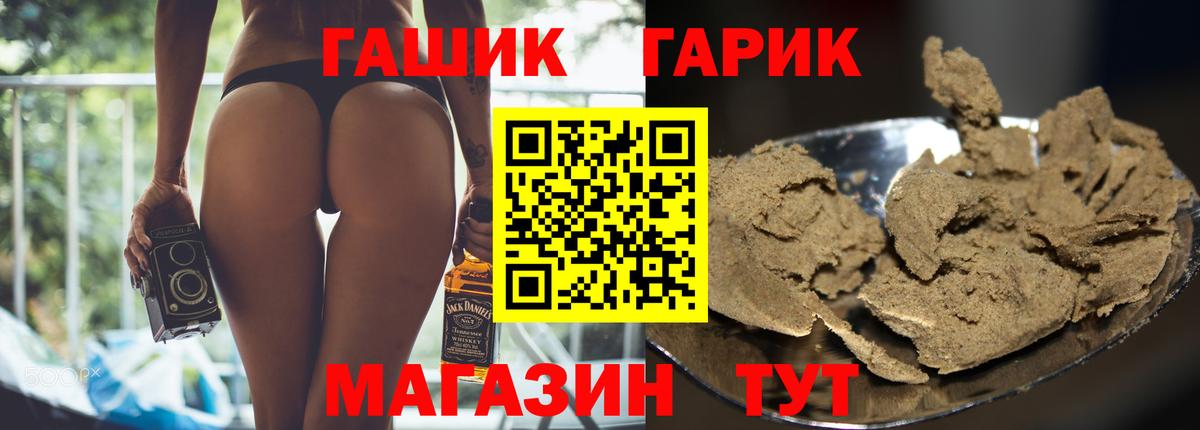 Гашиш хэш Ишим