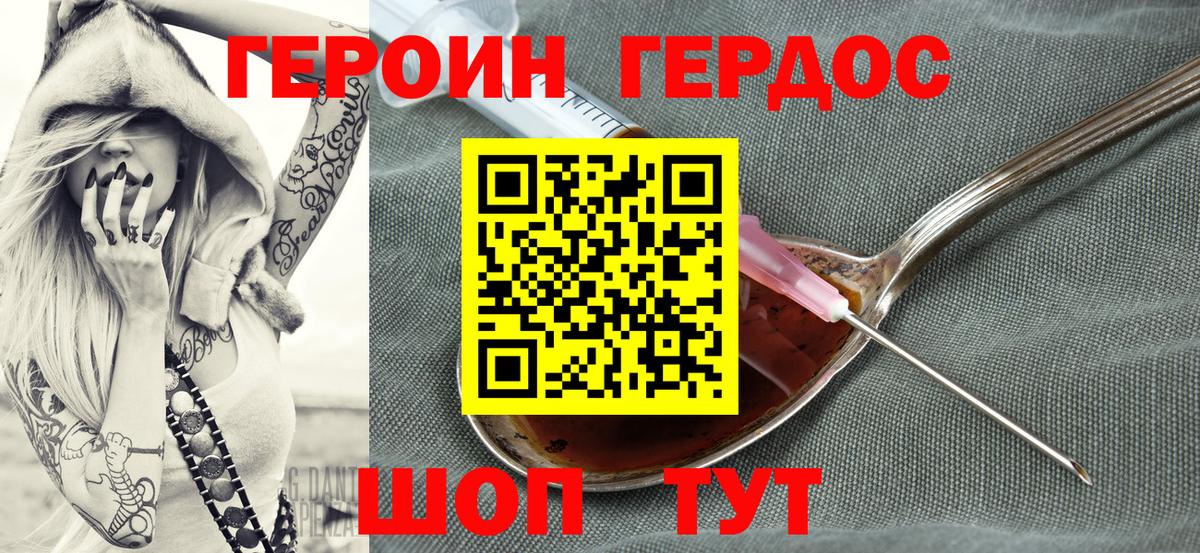 ГЕРОИН афганец  Героин  Ишим  Вход с VPN 