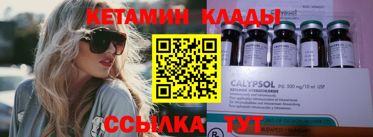 Ишим  КЕТАМИН VHQ  Вход с VPN  Кетамин ketamine 