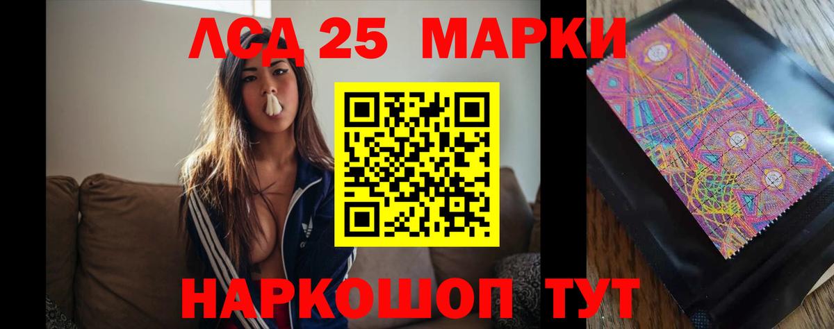 ЛСД экстази ecstasy  Лсд 25 экстази кислота  Ишим  Вход с VPN 