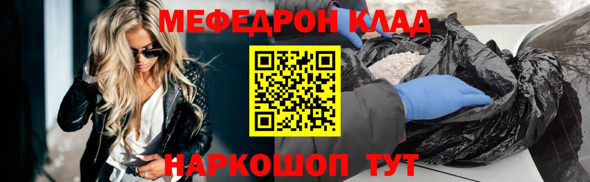 МЯУ-МЯУ мука  МЕФ  Вход с VPN  Ишим  как найти наркотики  МЕФ mephedrone 