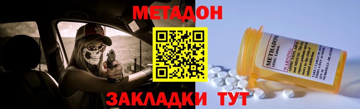 Ишим  МЕТАДОН белоснежный  Вход с VPN 