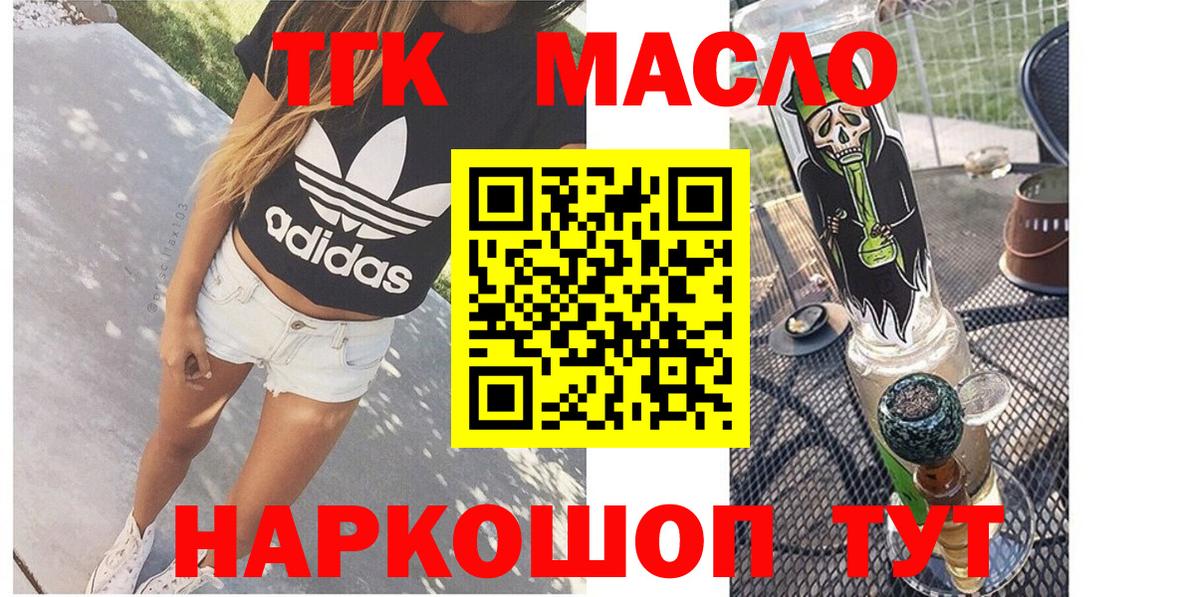 Дистиллят ТГК гашишное масло Ишим