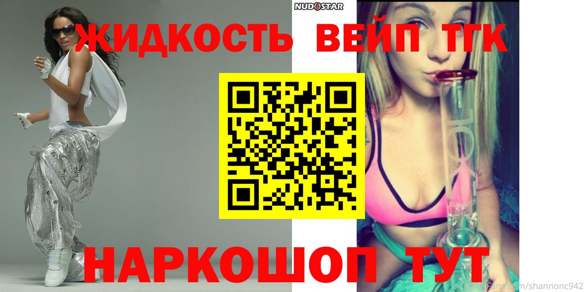 Ишим  ТГК жижа  Вход с VPN 
